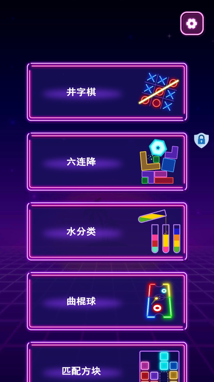 减压游戏盒子app 1.7.6安卓版 v1.7.6