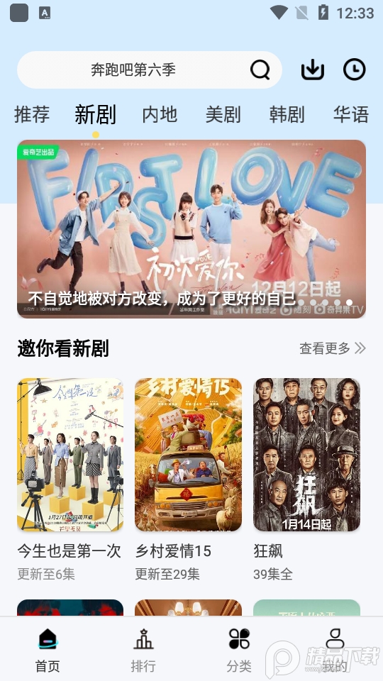 风铃视频app v5.4.0