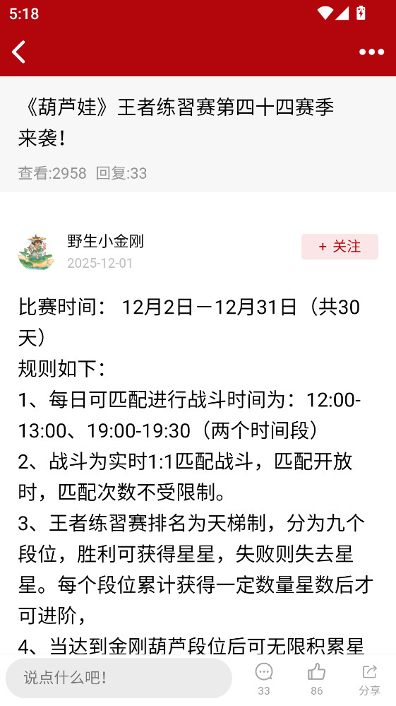 傲世堂助手安卓版 11.0.7最新版 v11.0.7