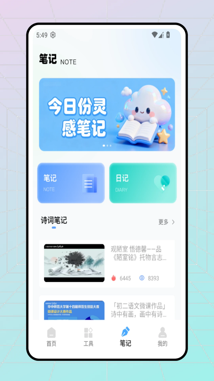 文生课堂app v1.0.1