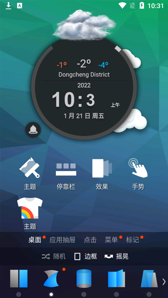 tsf桌面prime主题 v3.9.3