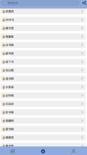 若风阅读 1199最新版 v1199