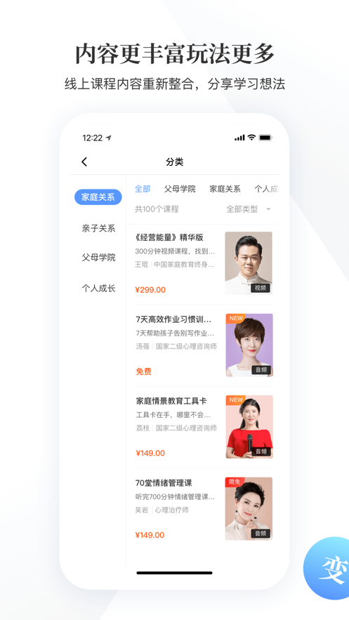 能量时光app v6.2.9