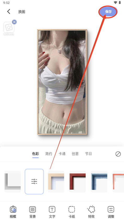 童绘相框app 童绘相框app