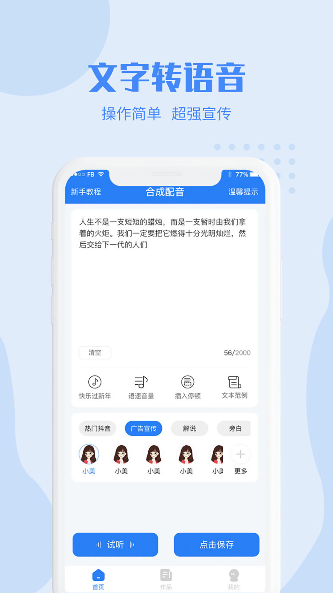 西瓜配音app v2.1.5