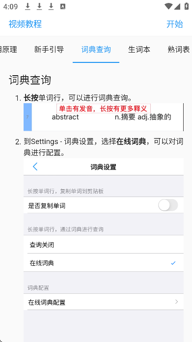 list背单词app最新版 v9.5.0