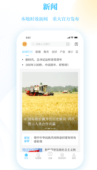 青橙融媒app最新版 4.0.5安卓版 v4.0.5