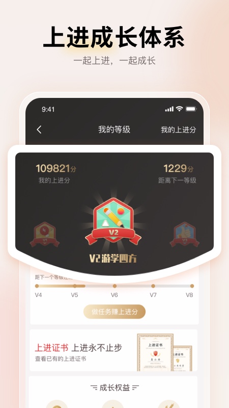 远智教育app v7.29.3.0