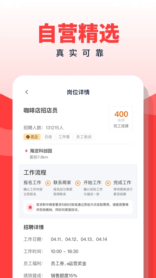 副业侠APP v1.0.0