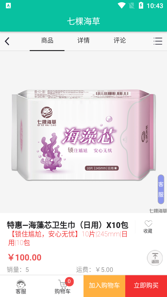 七棵海草APP v1.0.3