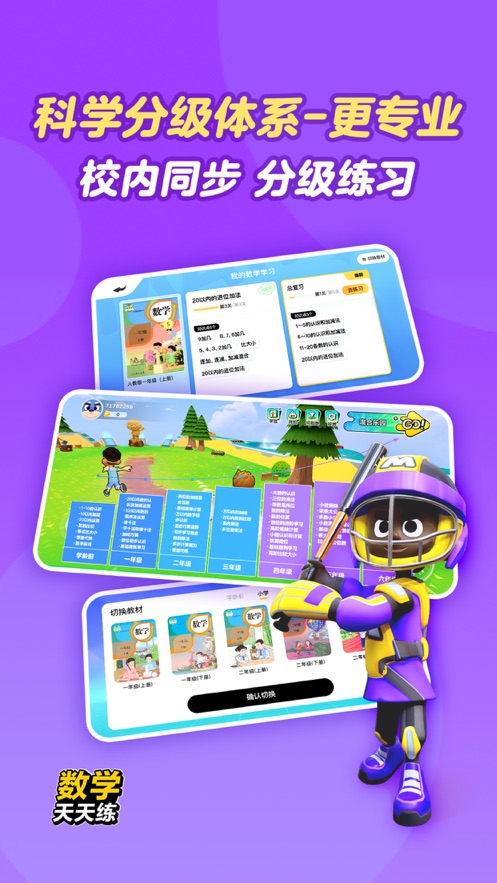 数学天天练app下载 v2.19.03