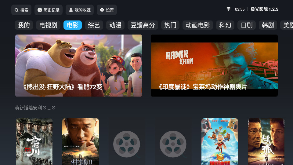 极光影院tv v2.8.0