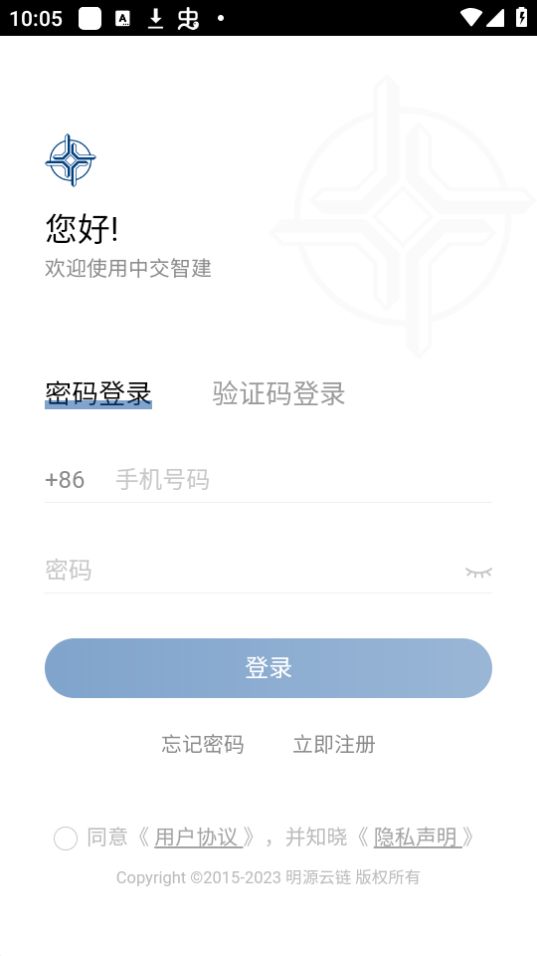 中交智建app官方最新版 v3.4.6