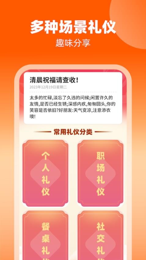 礼福多多官方版 v1.0.3.020248231959