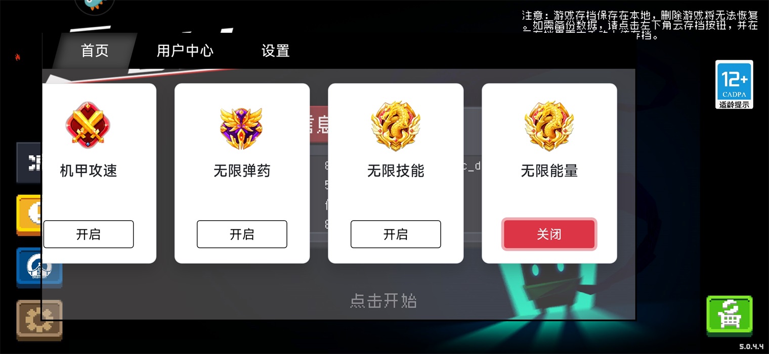 黑侠元气启动器最新版 5.0.0安卓版 v5.0.0