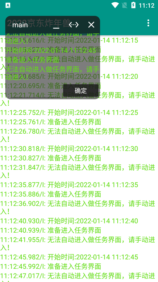 2026京东炸年兽脚本js辅助 v