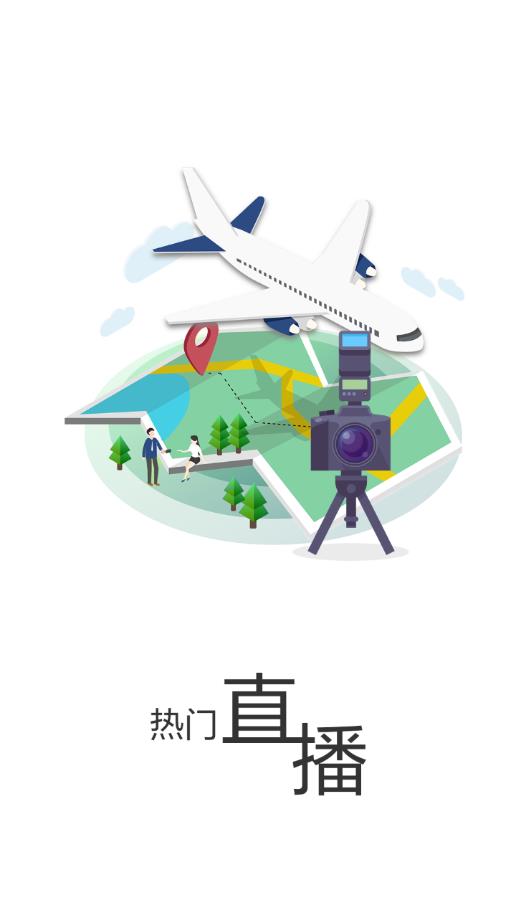 潇洒桐庐app v1.0.90