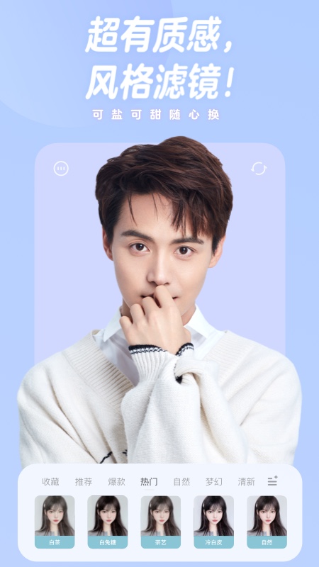 一甜相机最新版 v4.72.0.47202