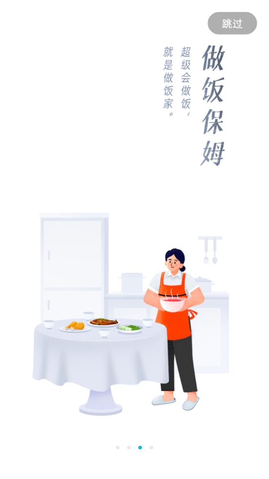 好慷在家app v4.0.8