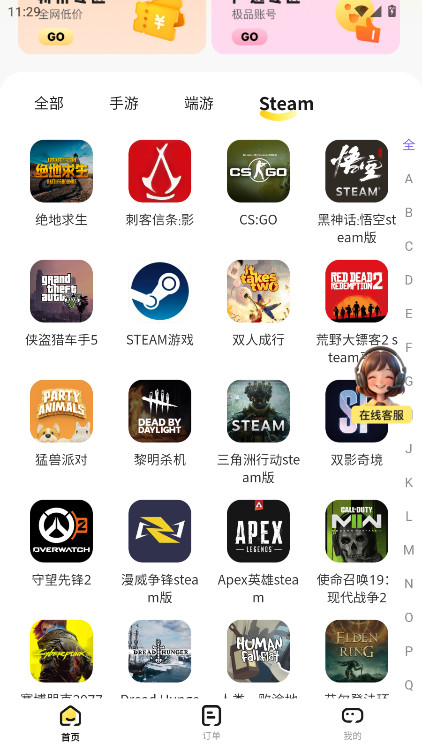 solo租官方版 2.8.3安卓版 v2.8.3