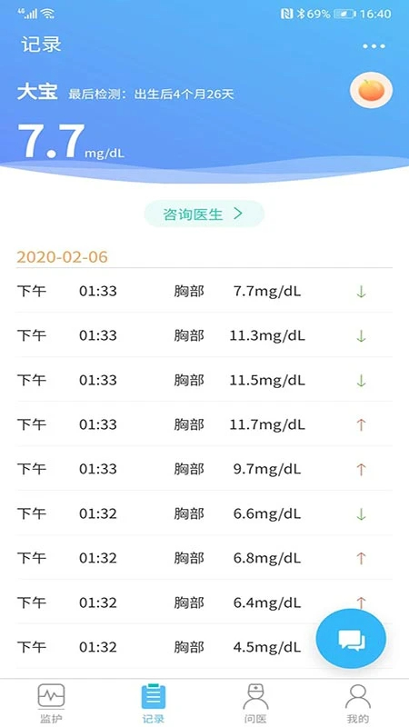黄疸随访 v1.0.9