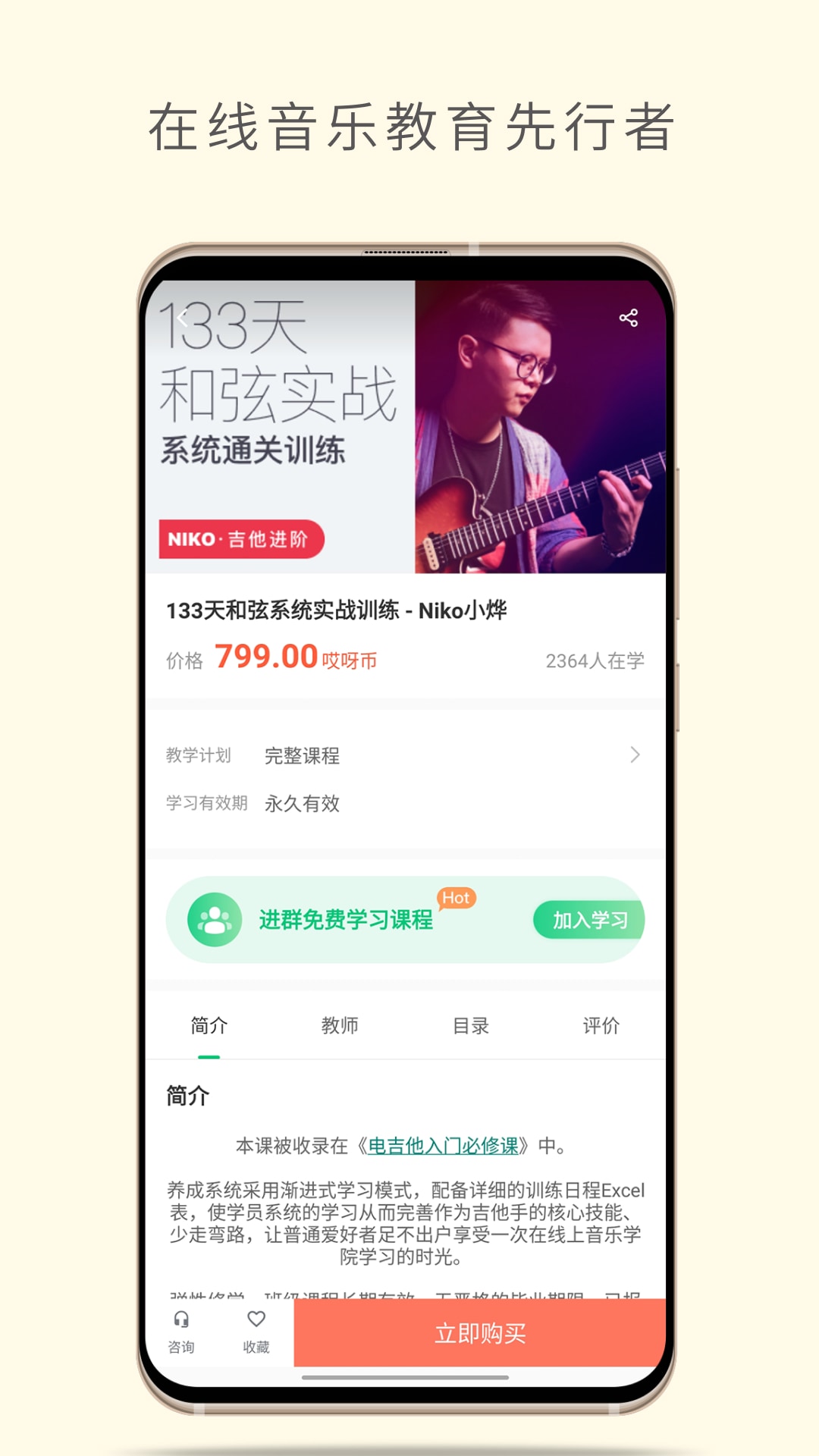 哎呀音乐app v4.13.47