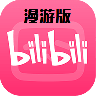 哔哩哔哩内置漫游模块最新 v8.82.0