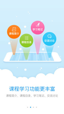 师学宝app下载安装官方版 v5.14.2