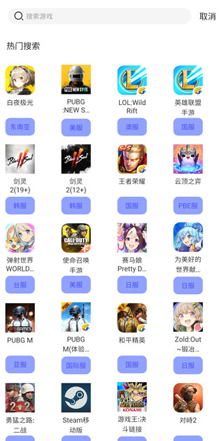 GoLink安卓版 3.8.0官方版 v3.8.0