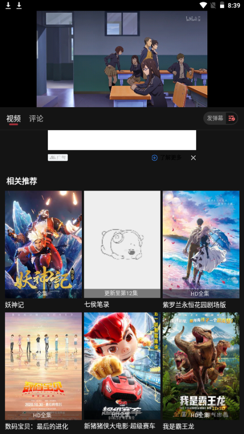 番鼠动漫软件免费 v1.1.6