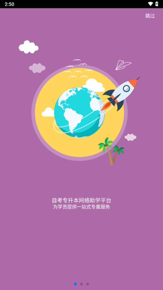 麦能网自考版app v4.0.8