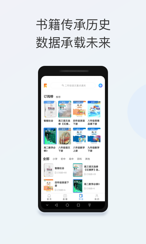 智能教育app v1.3.2