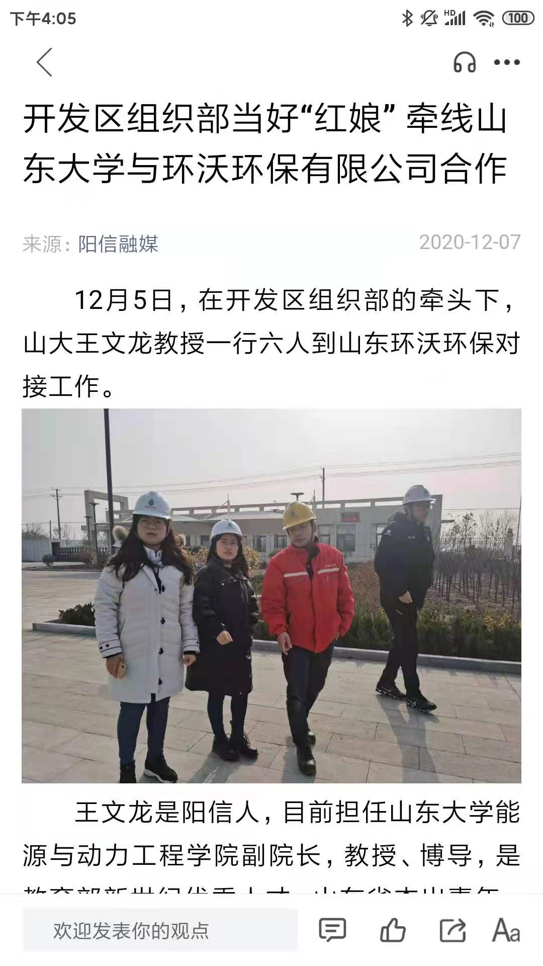 阳信融媒客户端 1.1.10安卓版 v1.1.10