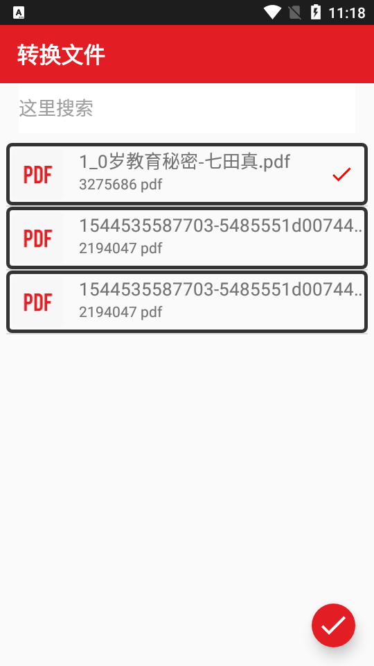免费PDF格式转换器app v3.6.6