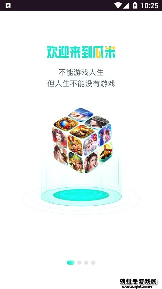 瓜米游戏平台(玩游戏赚钱) 86.0最新版 v86.0