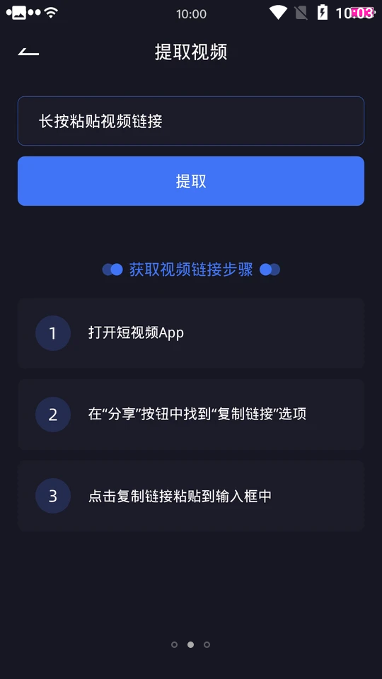 视图编辑去水印APP v3.0.2