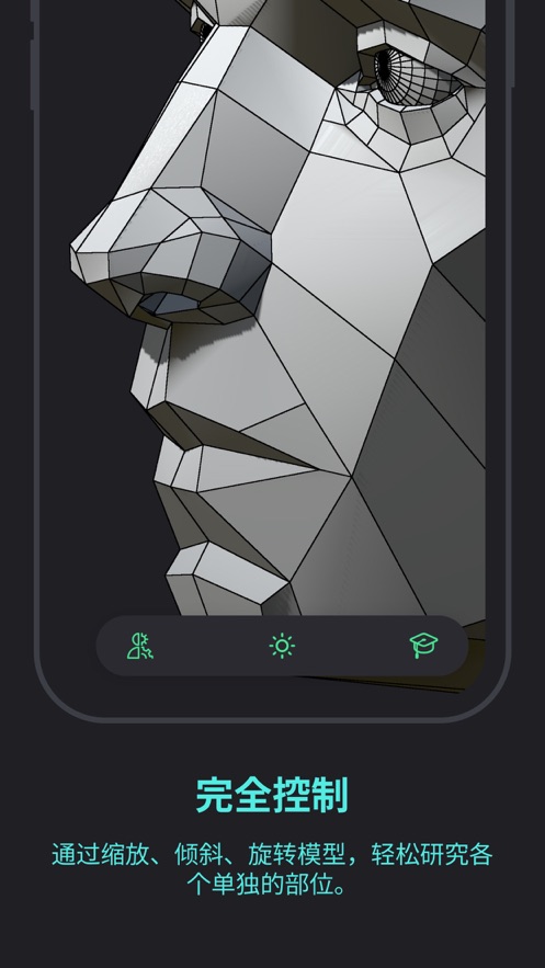 Head Model Studo安卓中文 v1.8.0