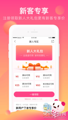 孩子王app最新版 v11.6.1