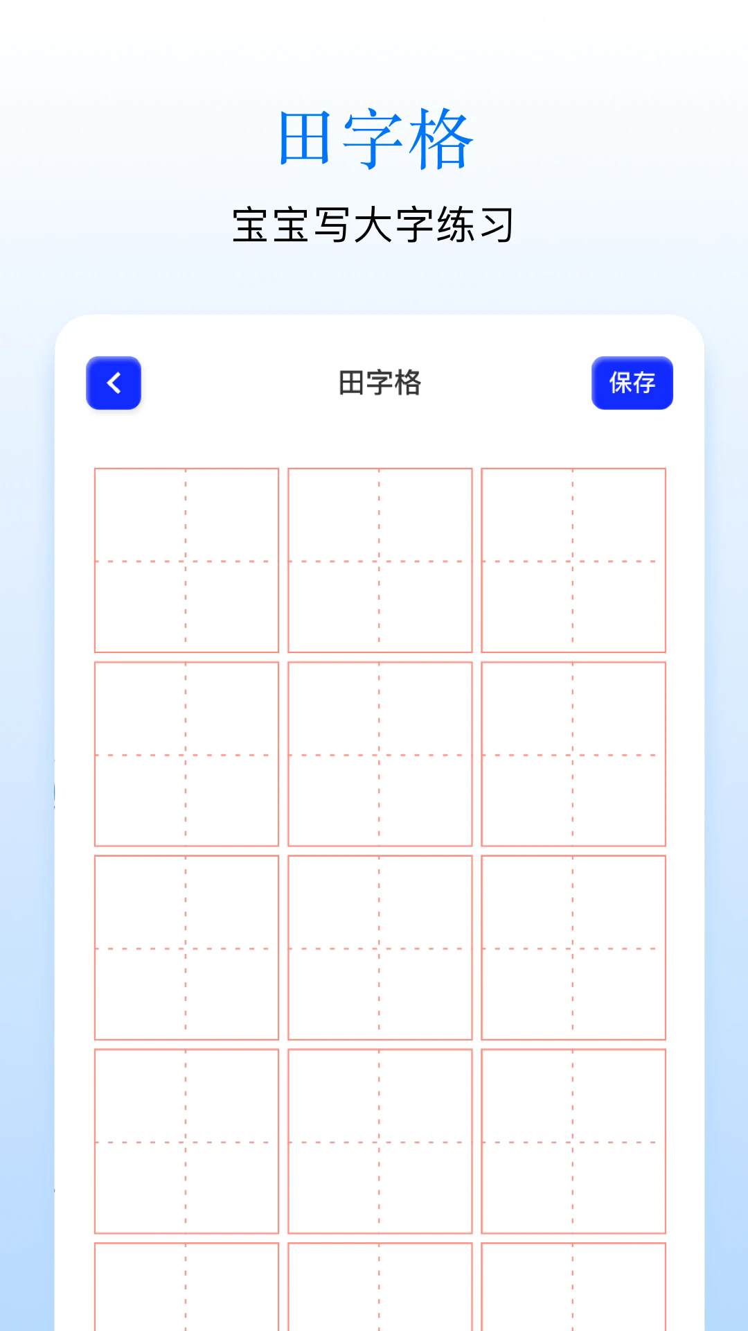 Sai画板app v1.12