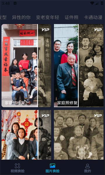 融合相机软件 v2.0.5