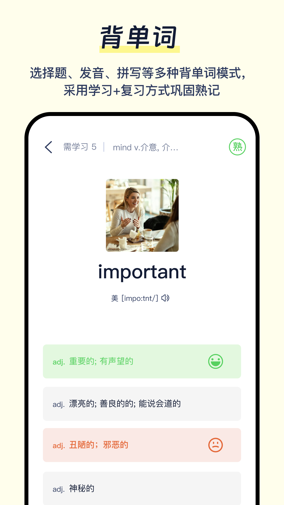 天天背单词app v1.0.2