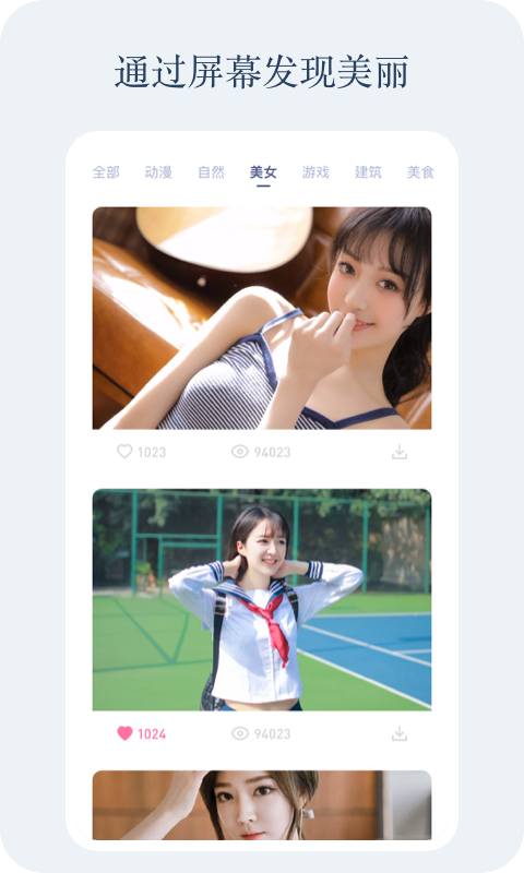 小红动感壁纸软件 v1.0