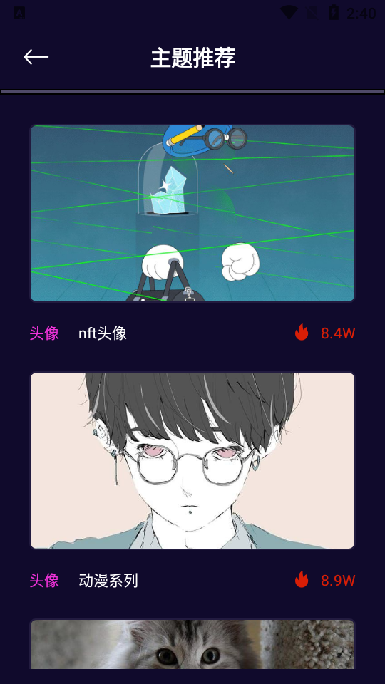朋克数藏app v1.1