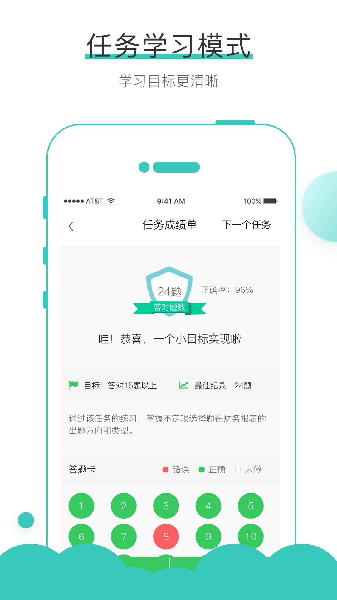 无忧考吧官方版 v4.6.0