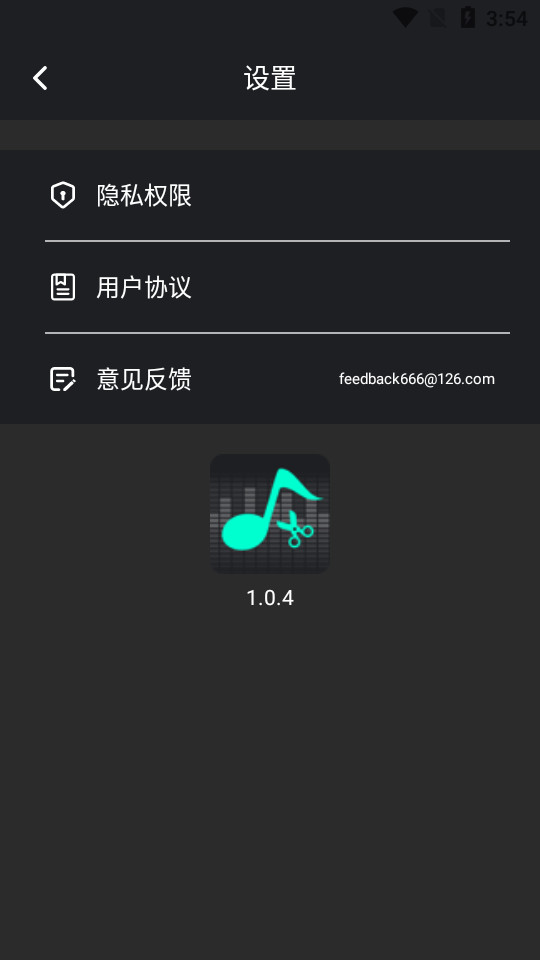 音频提取管家 v1.0.7