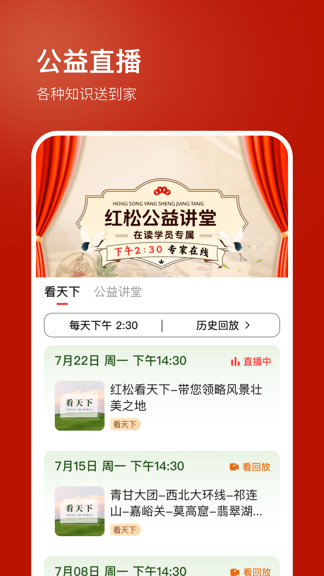 红松app v5.7.56