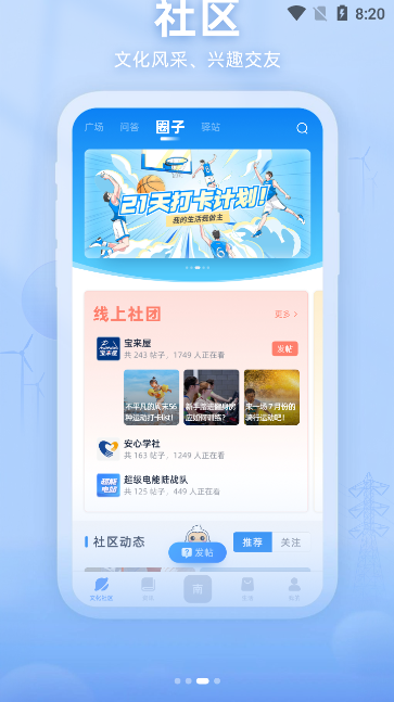 知行南网app v2.2.0