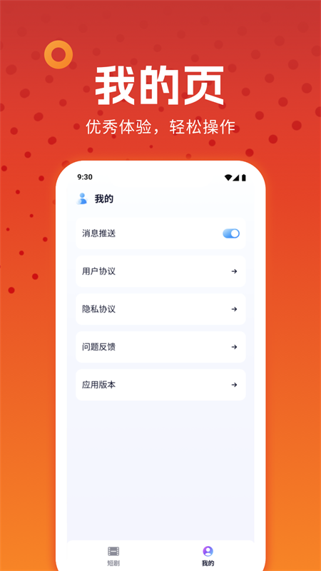 番茄小短剧app v1.0.0.0.1