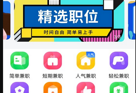 万方宝兼职软件 万方宝兼职软件