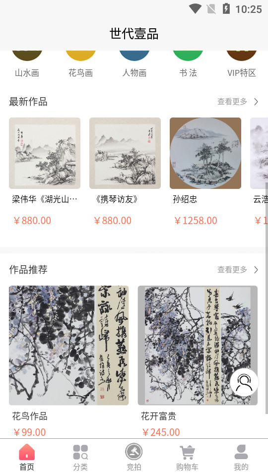 世代壹品app v1.0.1